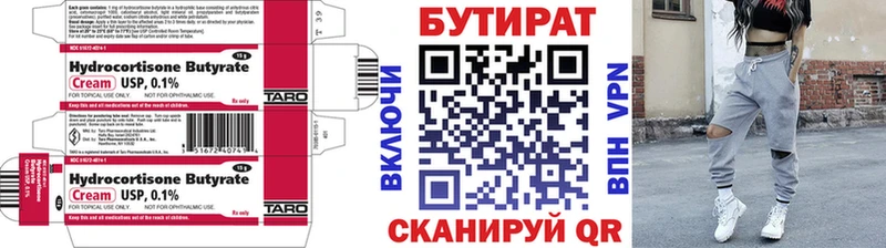 Бутират бутандиол  Чекалин 