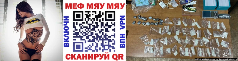МЯУ-МЯУ кристаллы  купить закладку  Чекалин 